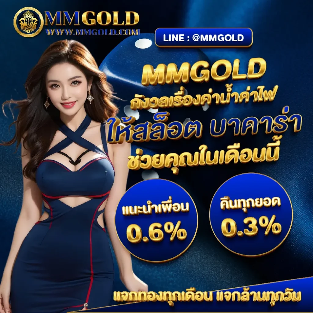 mmgold